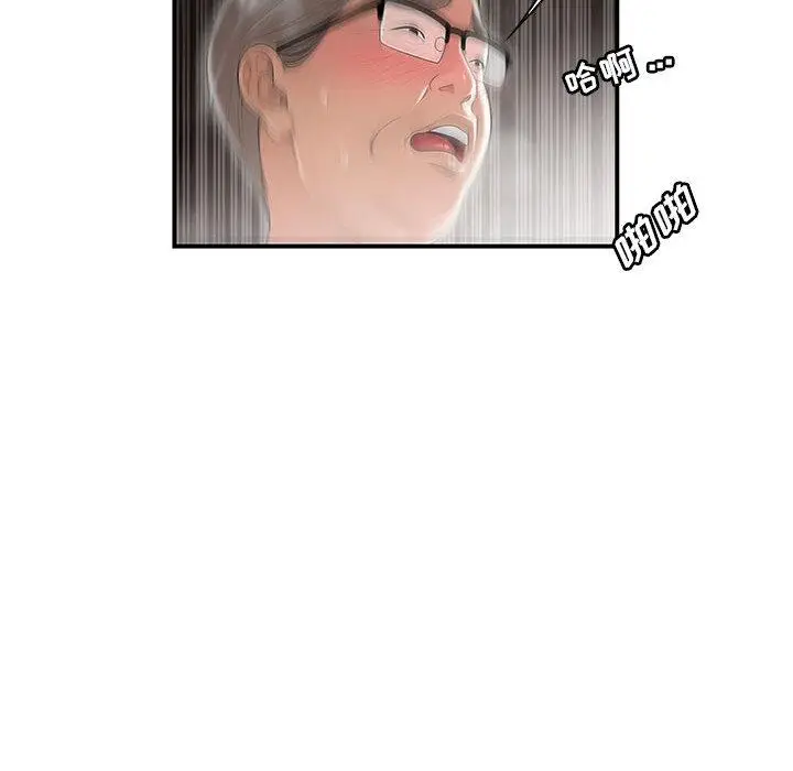 漫画《流言》第1话第22张图