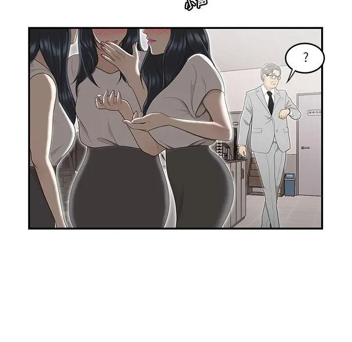 漫画《流言》第1话第24张图