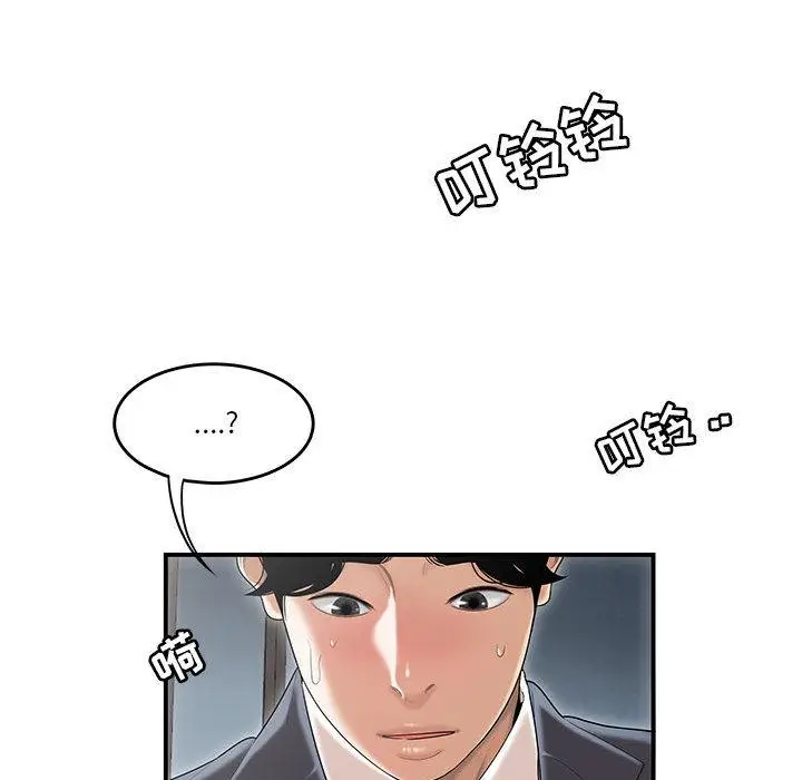 漫画《流言》第1话第31张图