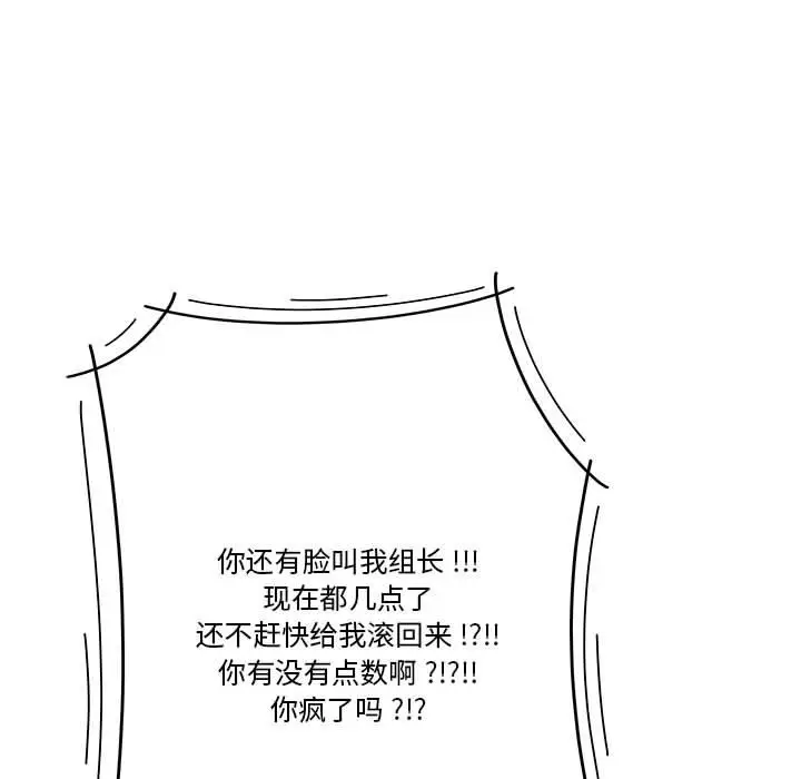 漫画《流言》第1话第33张图