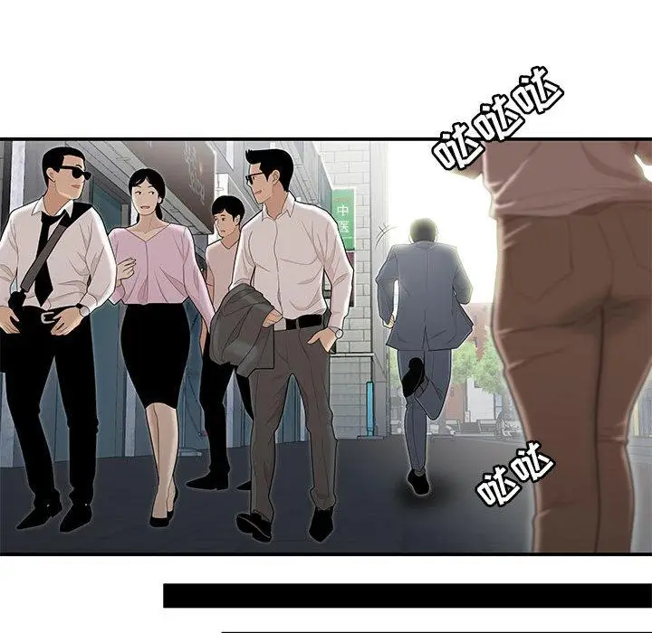 漫画《流言》第1话第39张图
