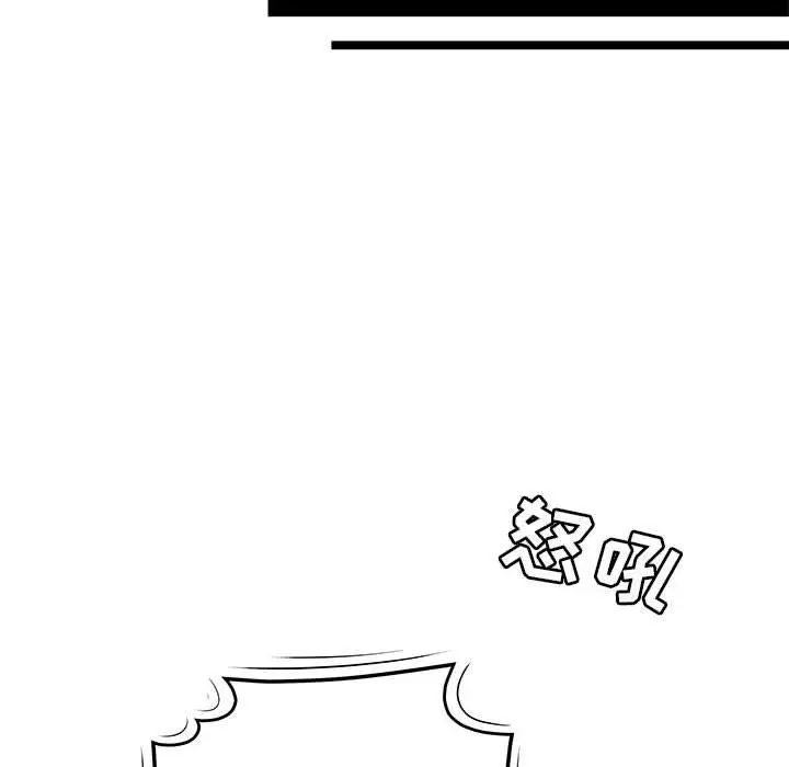 漫画《流言》第1话第40张图