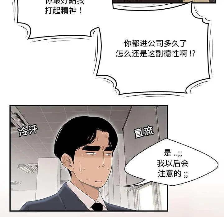 漫画《流言》第1话第43张图