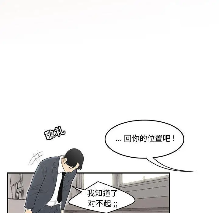 漫画《流言》第1话第47张图