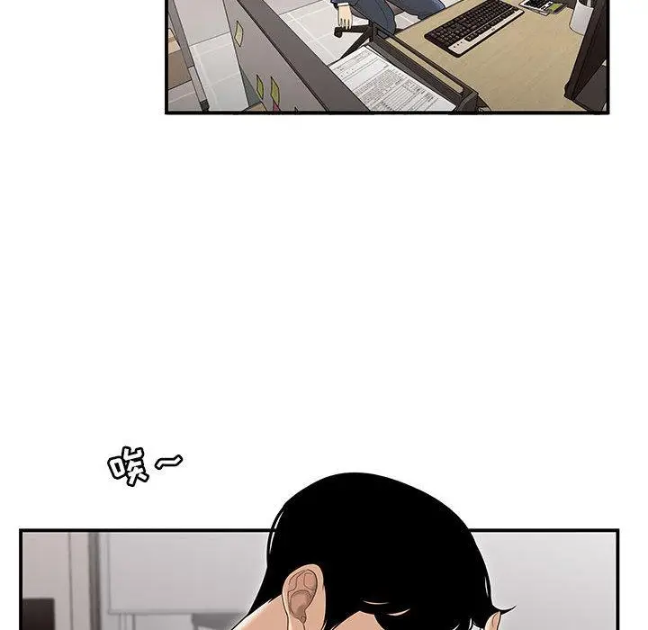 漫画《流言》第1话第49张图