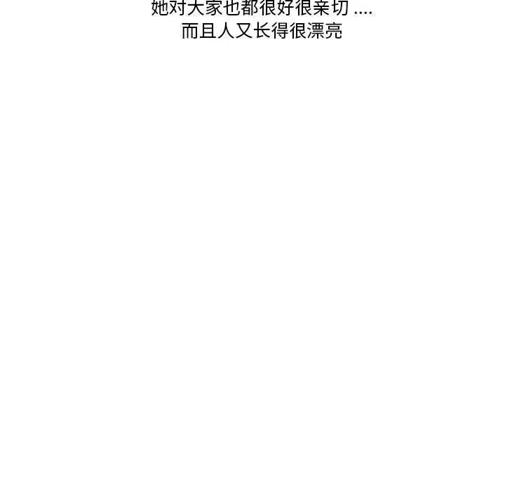 漫画《流言》第1话第58张图