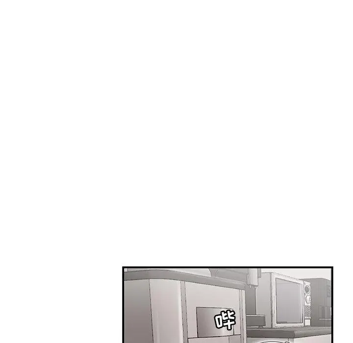 漫画《流言》第1话第74张图