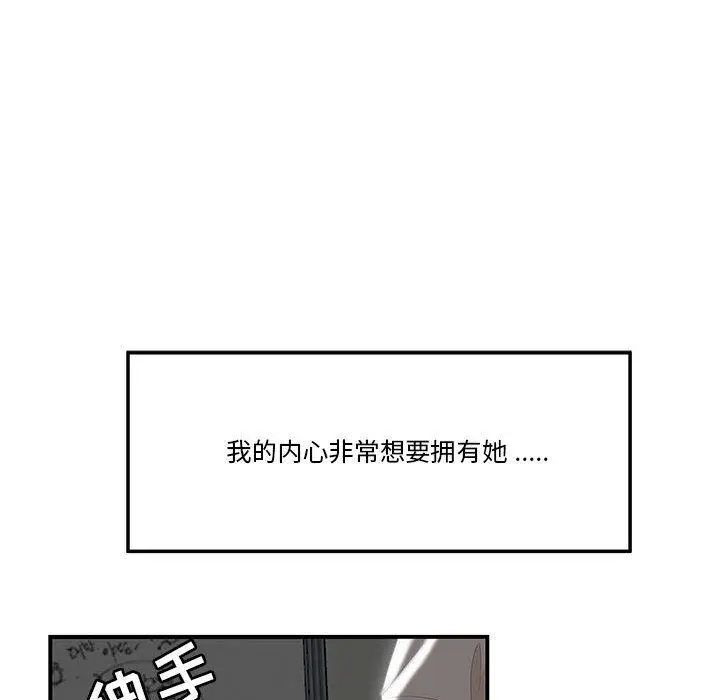 漫画《流言》第1话第94张图
