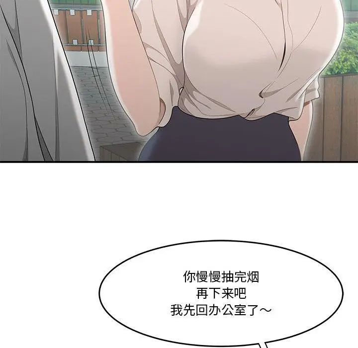 漫画《流言》第2话第102张图