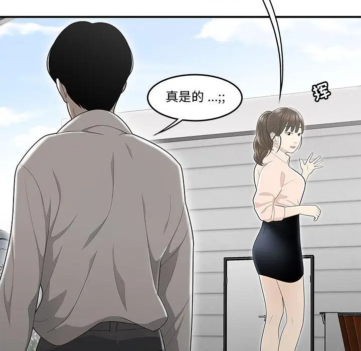 漫画《流言》第2话第103张图