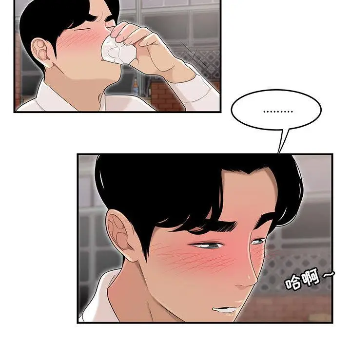 漫画《流言》第2话第114张图