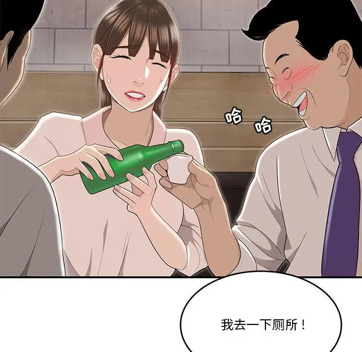 漫画《流言》第2话第116张图