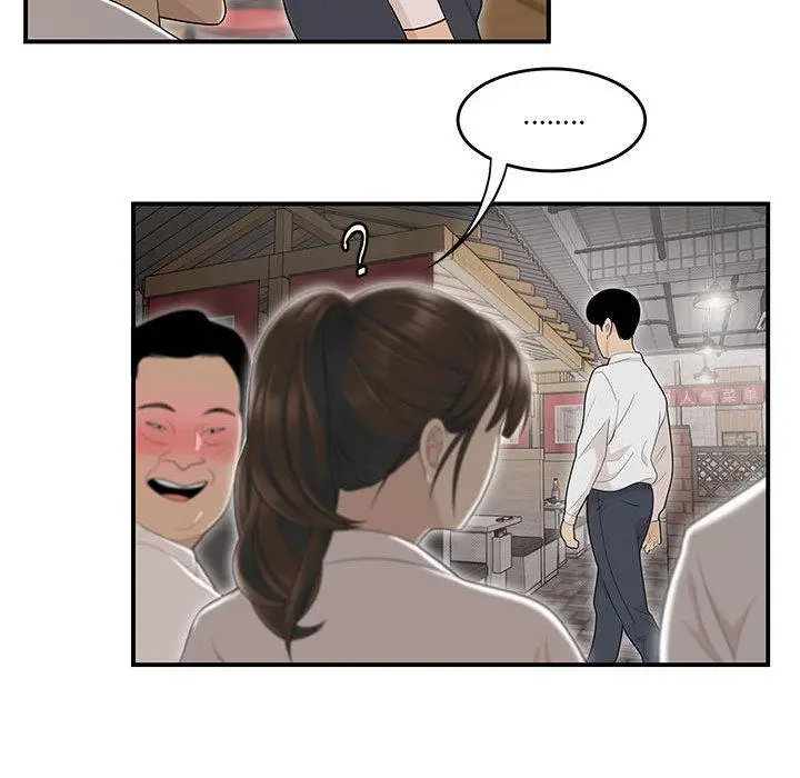 漫画《流言》第2话第118张图