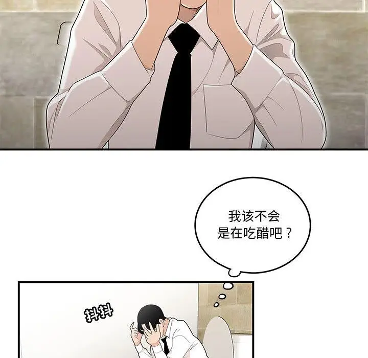 漫画《流言》第2话第121张图