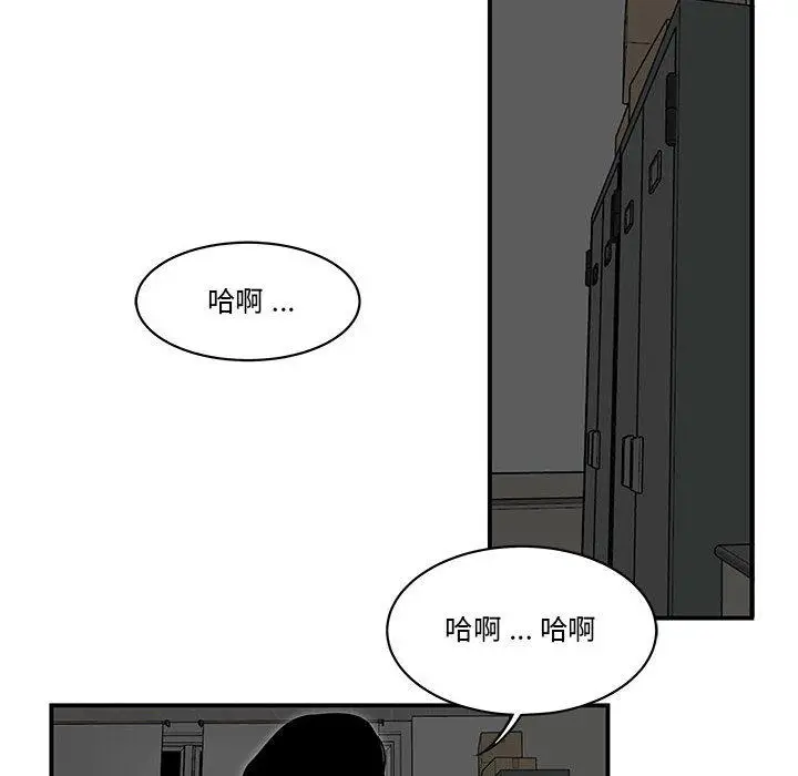 漫画《流言》第2话第14张图
