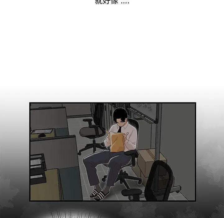 漫画《流言》第2话第19张图