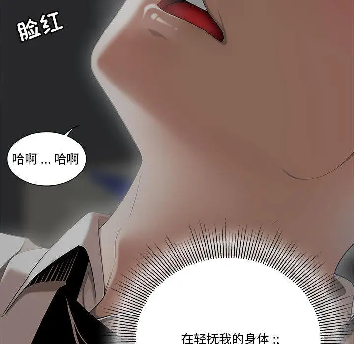 漫画《流言》第2话第21张图