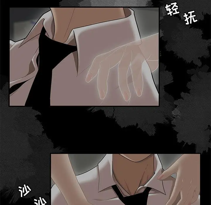 漫画《流言》第2话第23张图