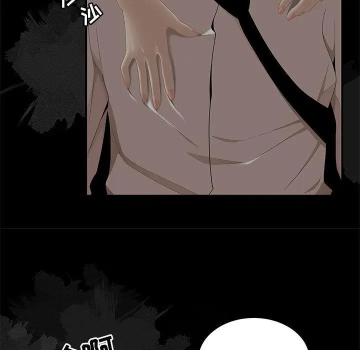 漫画《流言》第2话第24张图