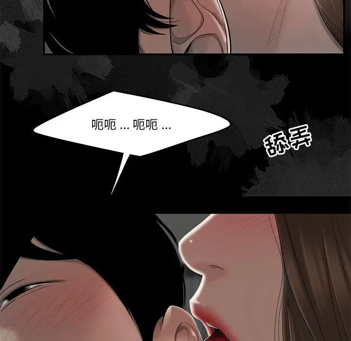 漫画《流言》第2话第27张图