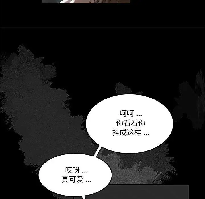 漫画《流言》第2话第30张图