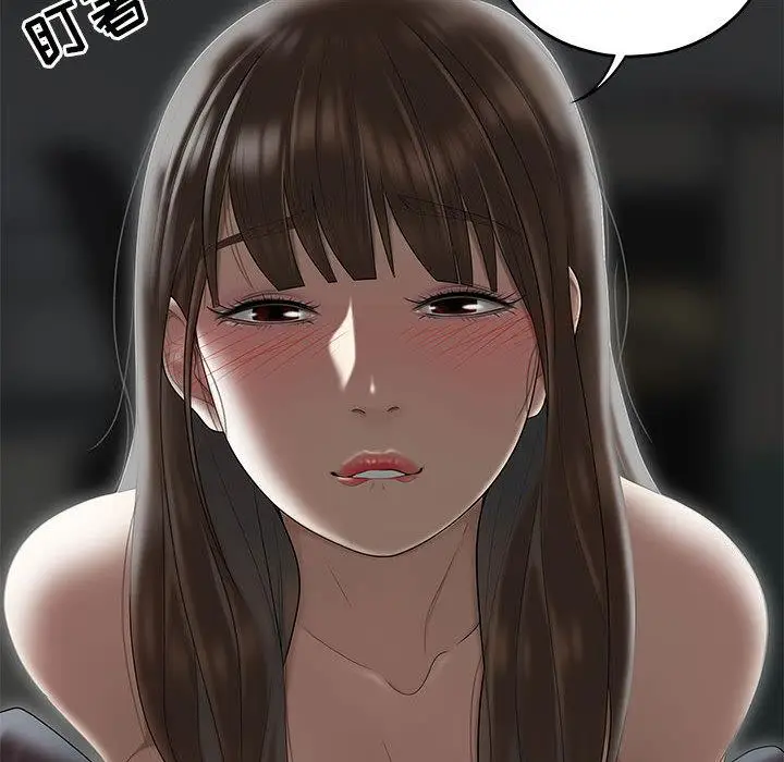 漫画《流言》第2话第33张图