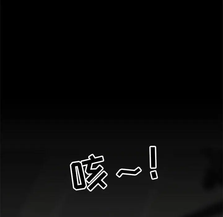 漫画《流言》第2话第51张图
