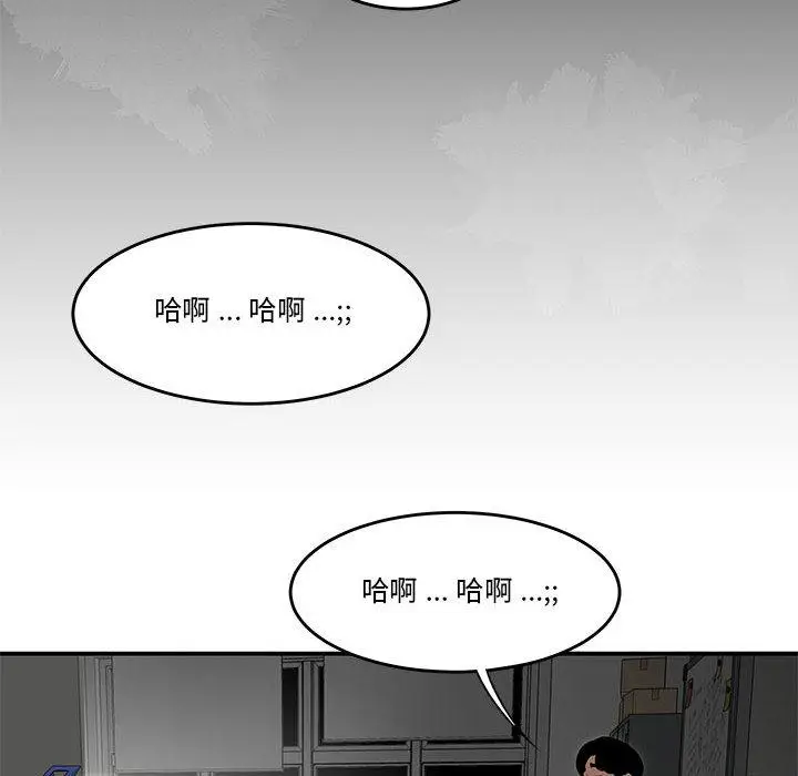 漫画《流言》第2话第72张图