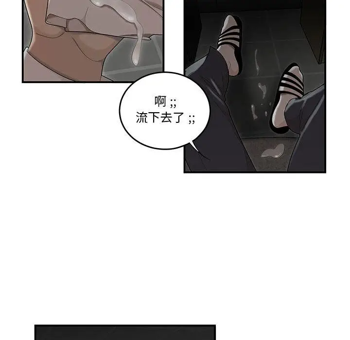 漫画《流言》第2话第74张图