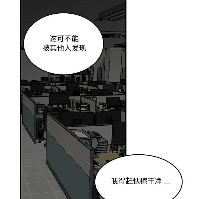 漫画《流言》第2话第75张图