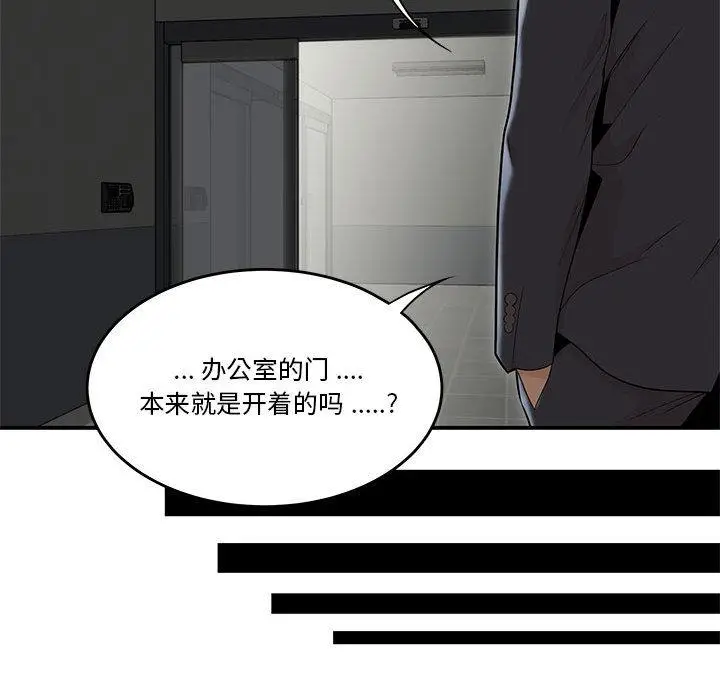 漫画《流言》第2话第79张图