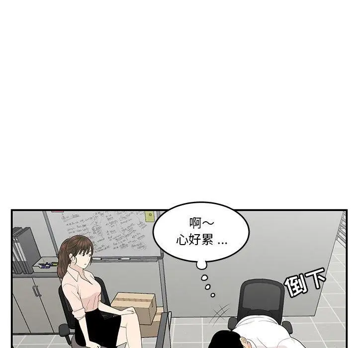 漫画《流言》第2话第87张图
