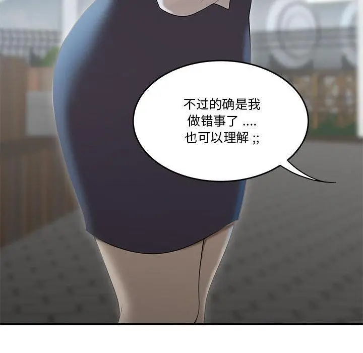 漫画《流言》第2话第96张图