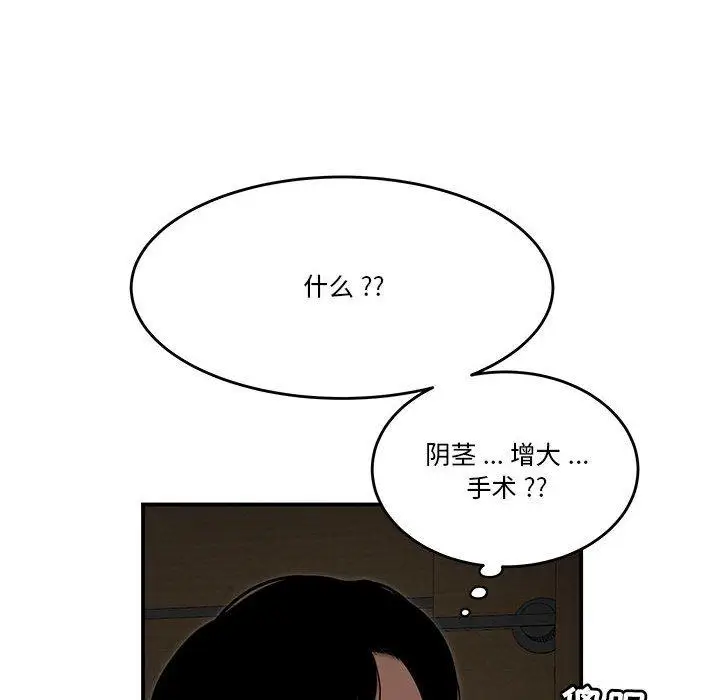 漫画《流言》第4话第20张图
