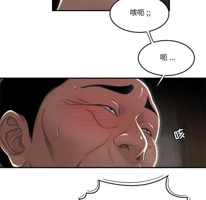 漫画《流言》第4话第28张图