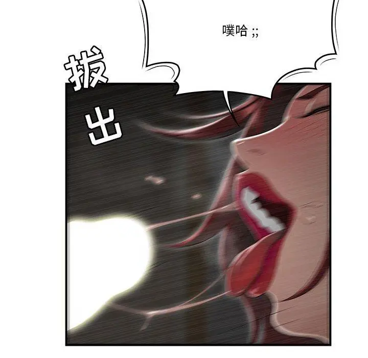 漫画《流言》第4话第29张图