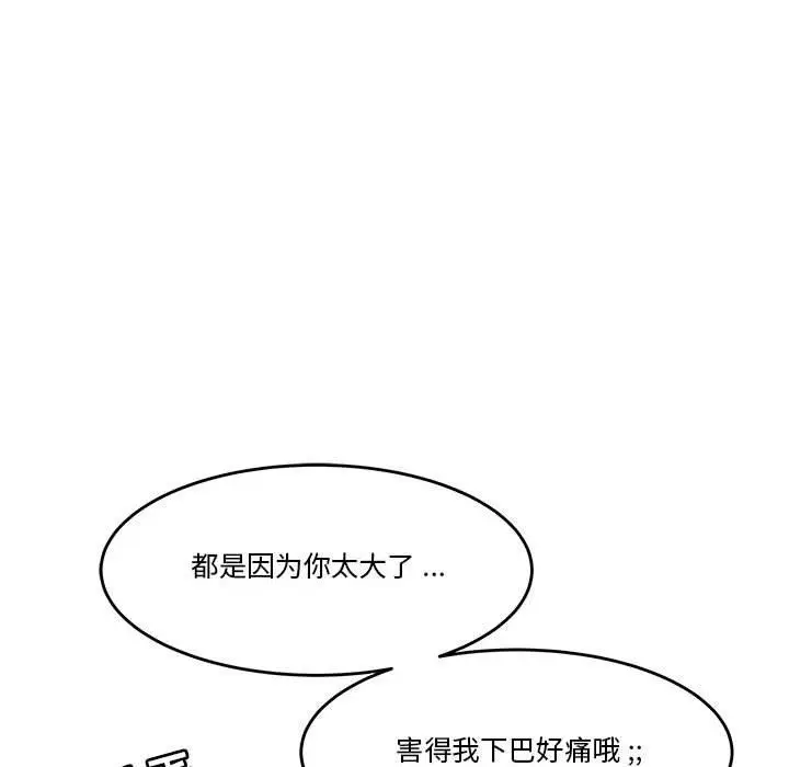 漫画《流言》第4话第30张图