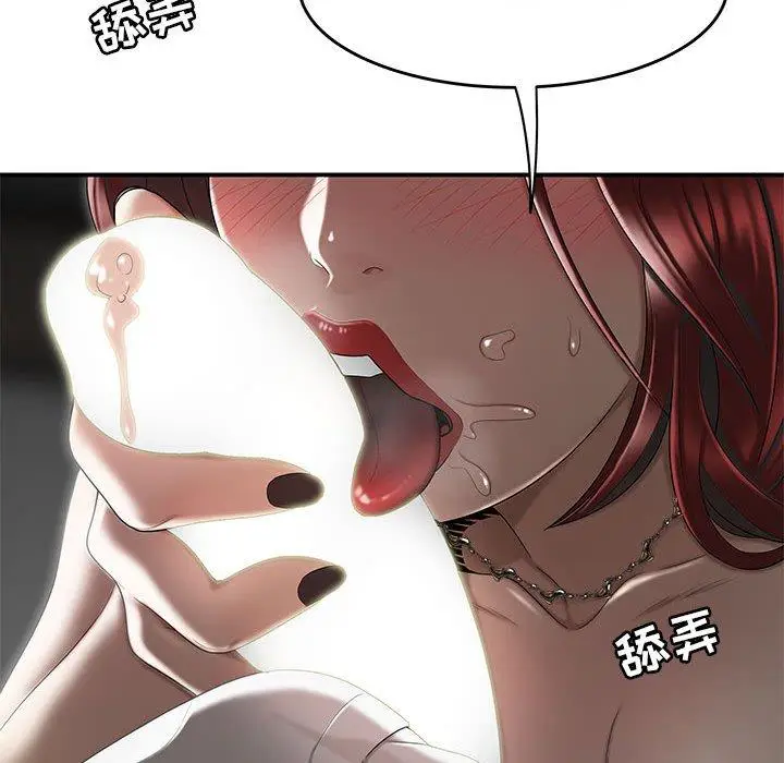 漫画《流言》第4话第31张图
