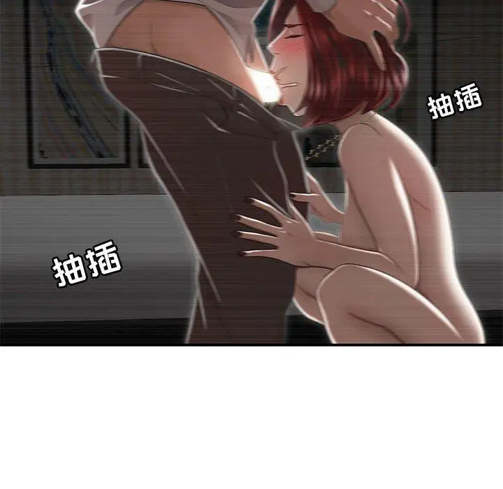 漫画《流言》第4话第35张图