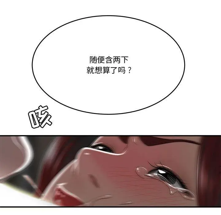 漫画《流言》第4话第36张图