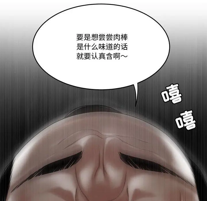 漫画《流言》第4话第37张图