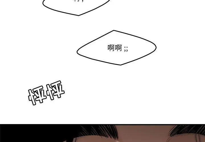 漫画《流言》第4话第4张图