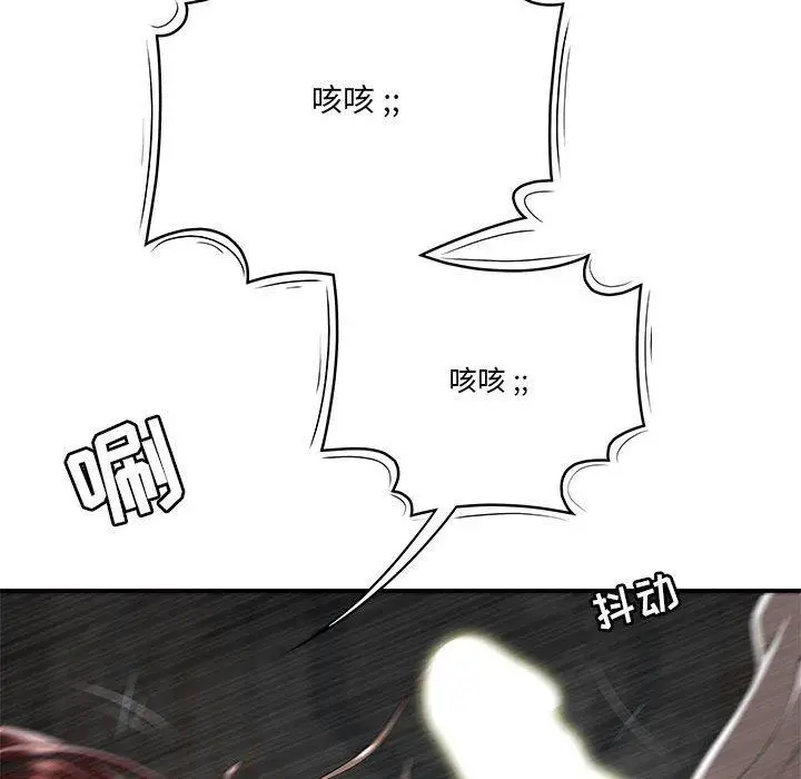 漫画《流言》第4话第42张图