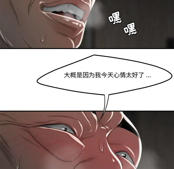 漫画《流言》第4话第46张图