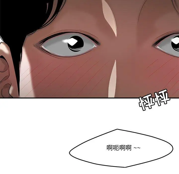 漫画《流言》第4话第5张图