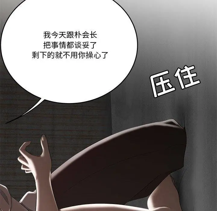 漫画《流言》第4话第50张图