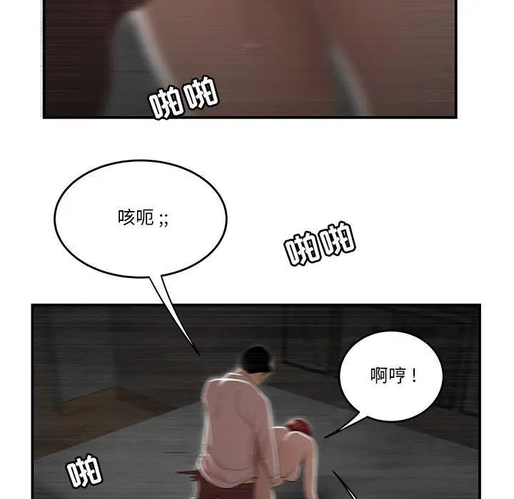 漫画《流言》第4话第57张图