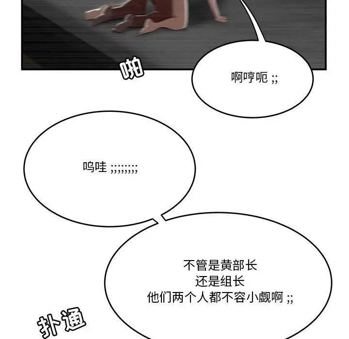 漫画《流言》第4话第58张图