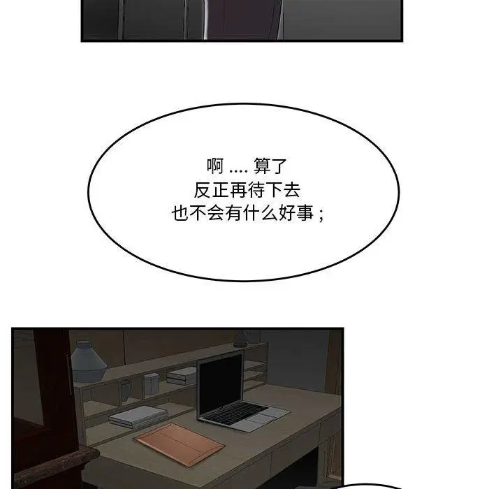 漫画《流言》第4话第61张图
