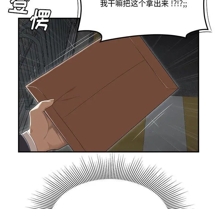 漫画《流言》第4话第68张图
